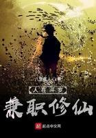 人在斗罗,兼职修仙