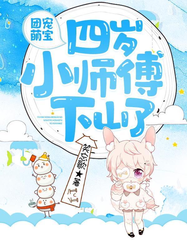 安思柔的都市生涯