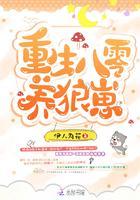 重生八零养狼崽