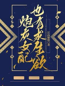 远离竹马男主后,他疯了