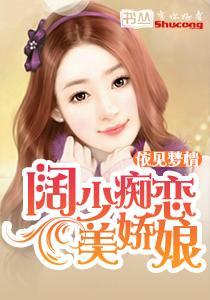 专属偏爱:冷少情定宝贝妻