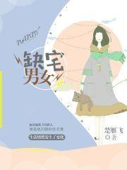 婚宠娇妻:总裁今天真香了吗