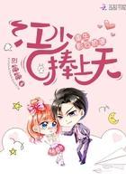 重生影后娇妻:江少,捧上天