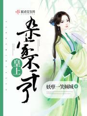 皇上,杂家不干了!