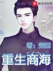 重生商海